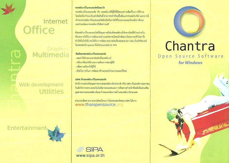Chantra CD