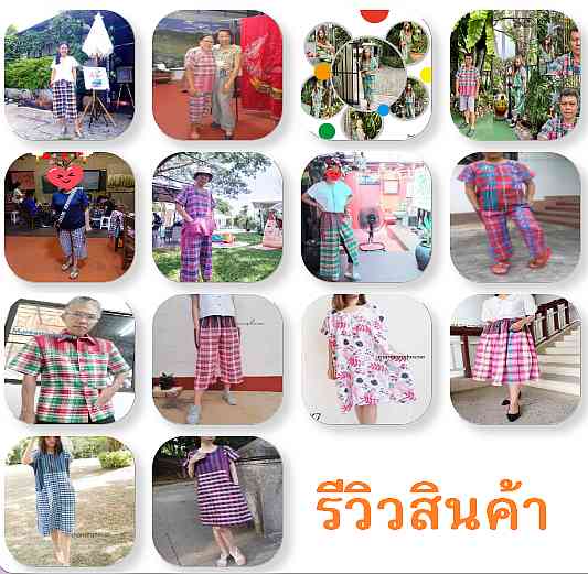 รีวิวหลังใช้