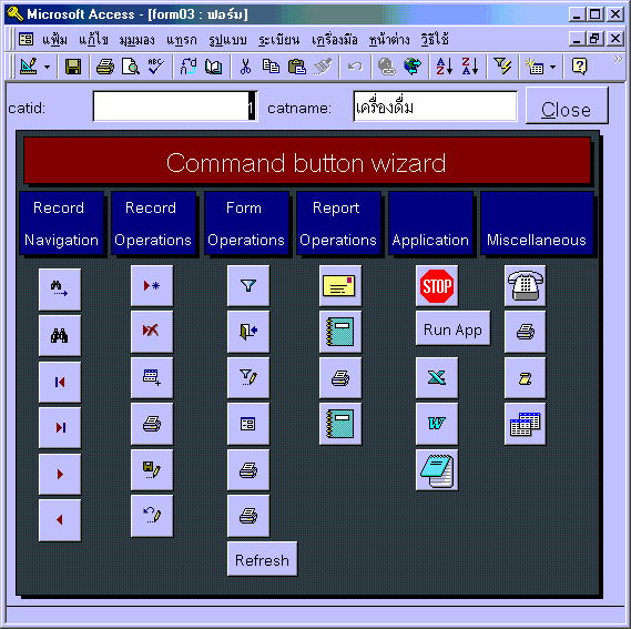 ตัวอย่างนี้แสดงผลของการกำหนดคุณสมบัติให้กับ ตัวเลือกระเบียน ปุ่มนำทาง และแถบเลื่อน